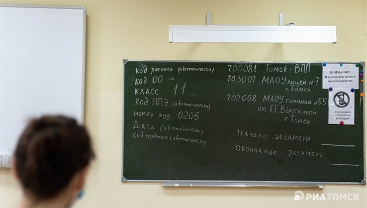 Томские школьники сдадут ЕГЭ в 59 экзаменационных пунктах, ГИА – в 166