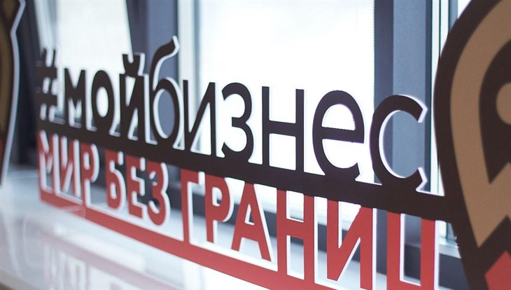 Форум о социальном предпринимательстве второй раз пройдет в Томске