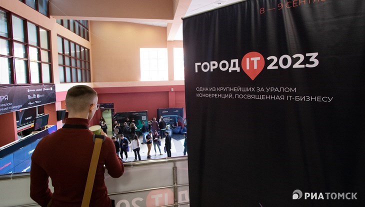 Айтишники составили десяток предложений властям на томском 
