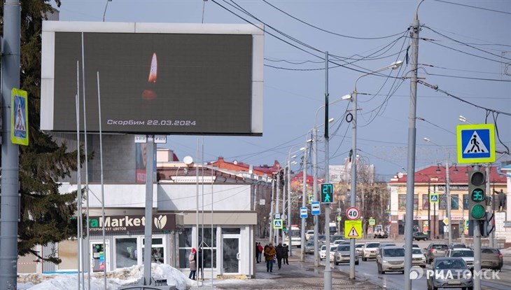 Томичи могут помочь пострадавшим во время теракта в 