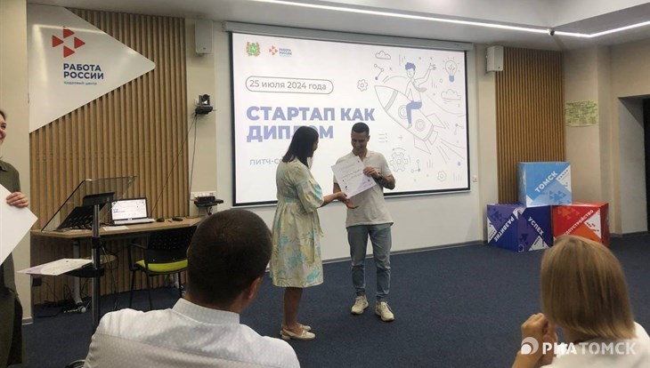 Пять выпускников вузов Томска выиграли по 100 тыс руб на стартапы