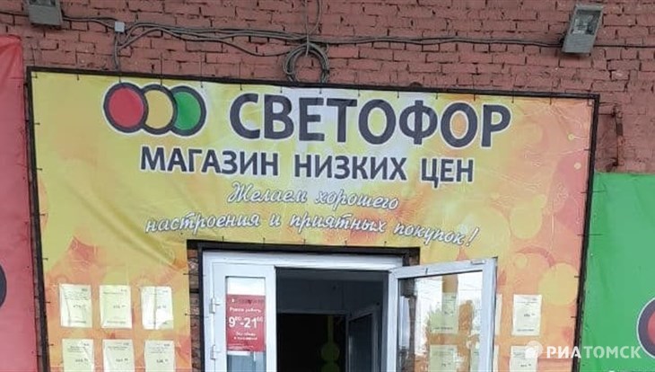 Томские санврачи не будут проверять магазины сети 