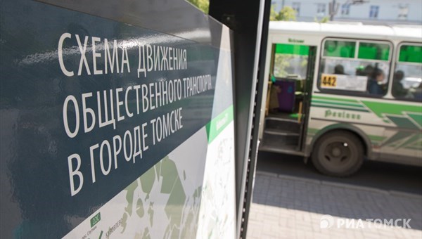 Маршрутки не будут ходить по части Красноармейской в Томске в выходные