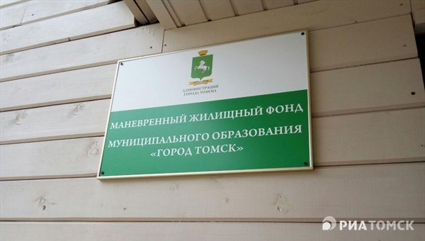 Власти: треть маневренного жилья Томска расположена в аварийных домах