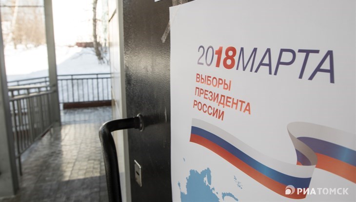 Более 2000 томичей досрочно проголосовали на выборах президента РФ