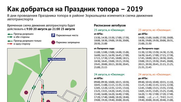 Томск зоркальцево карта