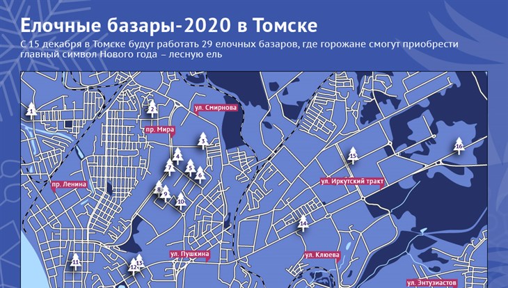 Где в томске можно. Елочные базары Томск. Елочные базары в Томске 2020. Елочные базары в Москве 2020 на карте. Томск где.