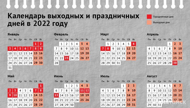 В октябре будут выходные