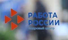 Более 340 томичей переобучились по направлению Работа России в 2024г