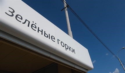 Аукцион на возведение поликлиники в Зеленых Горках объявлен в Томске