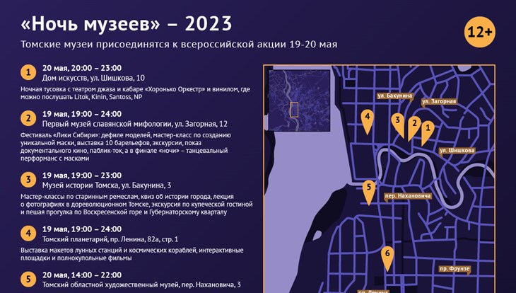 Концерты томск 2023