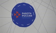 Томичи могут выбрать работу с зарплатой до 200 тыс на отборе 21 ноября