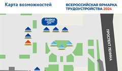 Как работает Всероссийская ярмарка трудоустройства в Томске. Схема