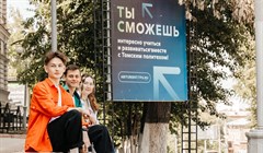 ТПУ стал единственным томским вузом в топ-20 рейтинга Forbes в 2024г