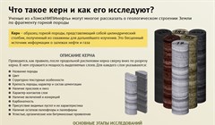 Каменная летопись истории Земли: как в Томске исследуют керн