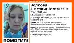 Семнадцатилетняя девушка пропала в Колпашеве Томской области