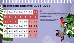 Новый год – 2025: календарь праздничных и выходных дней