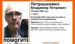 Волонтеры ищут дедушку в Томске, он теряется третий день подряд