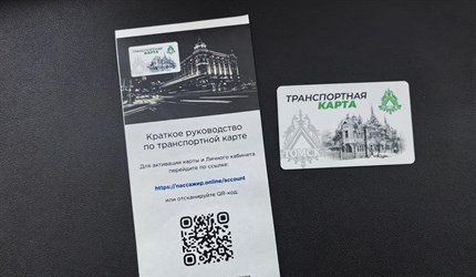 Транспортная карта начала работу в Томске на восьми маршрутах