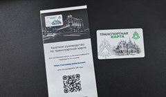 Транспортная карта начала работу в Томске на восьми маршрутах