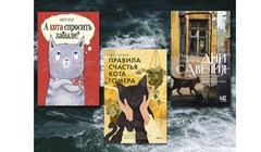 Лучшие книги про котов: что увлекательного можно почитать