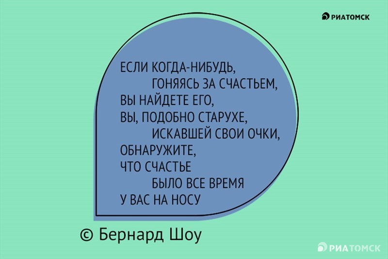 10 цитат. Если когда нибудь гоняясь за счастьем. Счастье образование слова. Топ 10 слов про счастье. Если когда-нибудь гоняясь за счастьем вы найдете его вы.