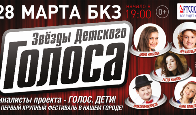 Бкз томск афиша апрель. Голоса Томск. Джаз концерт БКЗ Томск 11.10.22.