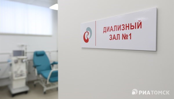 Открытие 3 центров гемодиализа в Томской области перенесено на 2017г