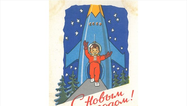 Советские новогодние открытки 1950-1960-х годов