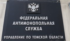 Мэрия Томска просит признать ТСК и ТНК недобросовестными поставщиками