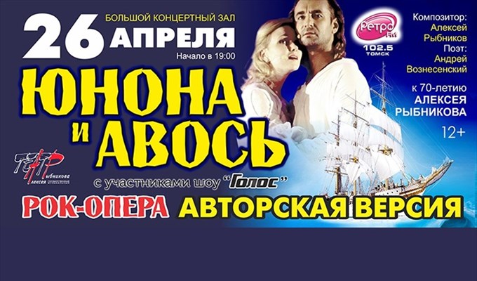 Афиша мытищи декабрь. Афиша апрель. БКЗ Томск афиша апрель 2021. Концерты в БКЗ Томск. БКЗ Томск афиша март 2021.