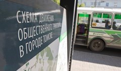 Проезд из Томска в Северск подорожает до 57 рублей с 15 мая