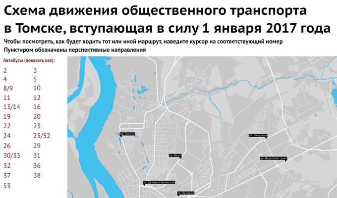 Транспорт томск карта