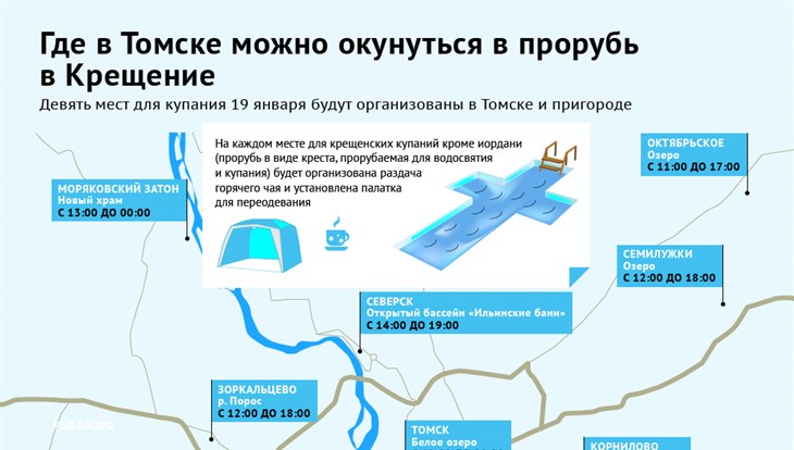 Томск белое озеро карта - 83 фото