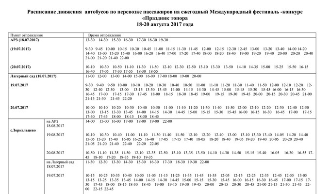 131 маршрут томск. Расписание автобусов 150 Томск Кисловка. Расписание автобуса 150 Томск Кисловка 2023 года. Расписание 112д автобуса Томск. Расписание автобусов Томск Ярское.