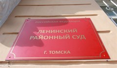 Суд рассмотрит дело томича, забывшего в хозтоварах героин и паспорт